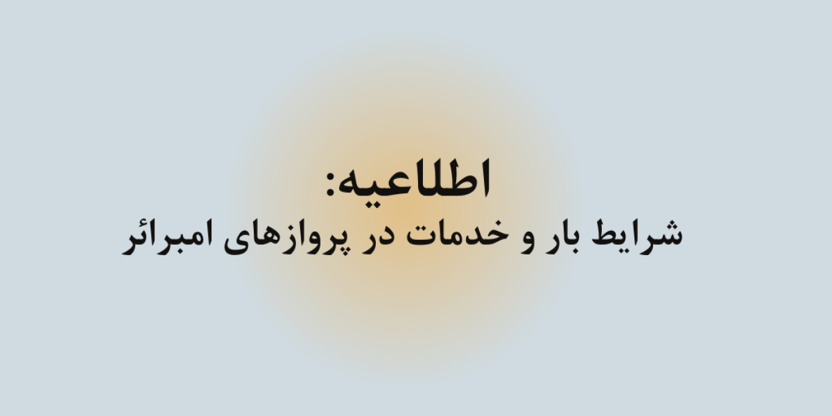 Advisory