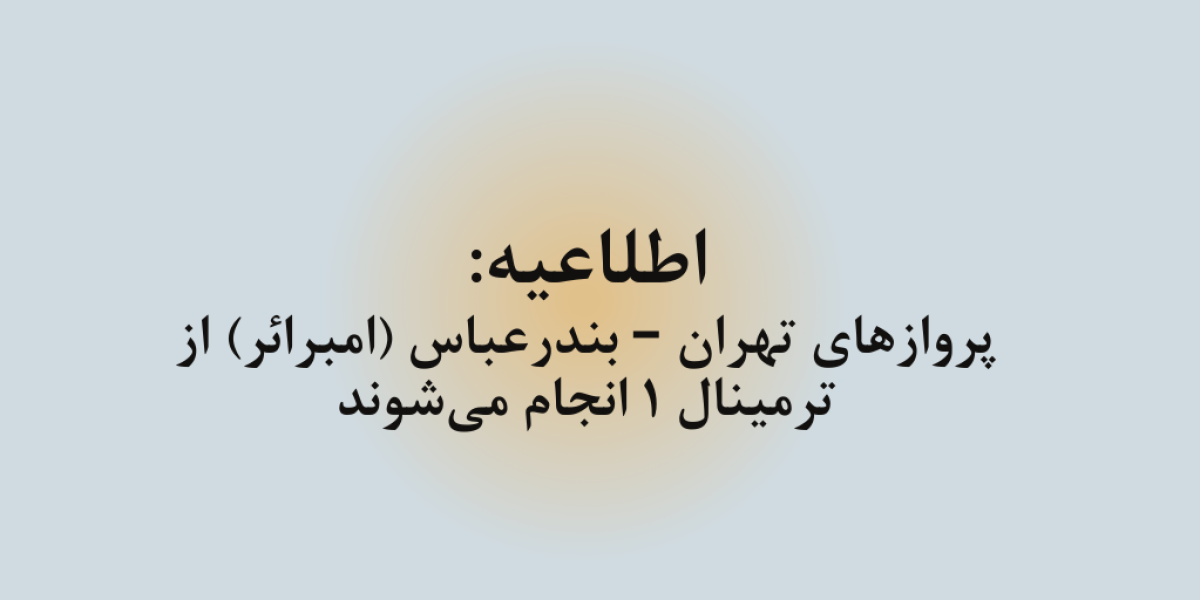 Advisory
